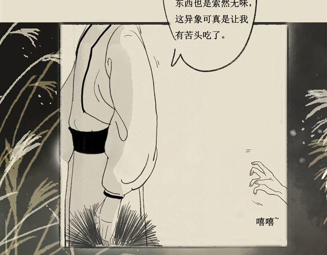第二话 你是谁？7