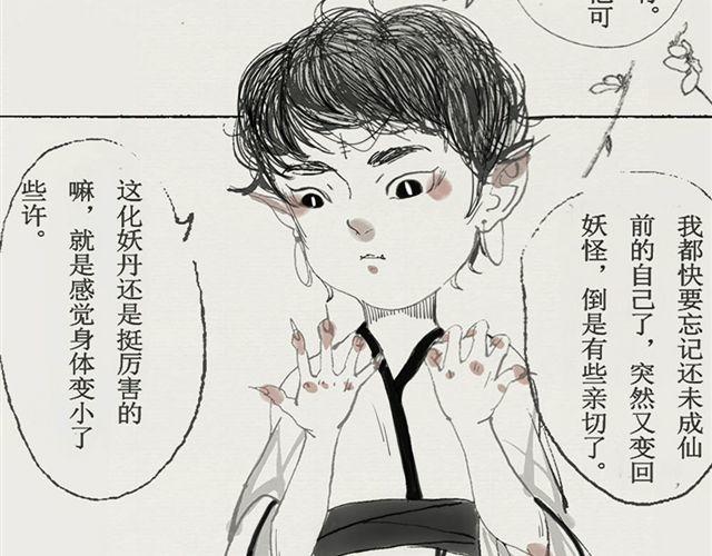 第一话19