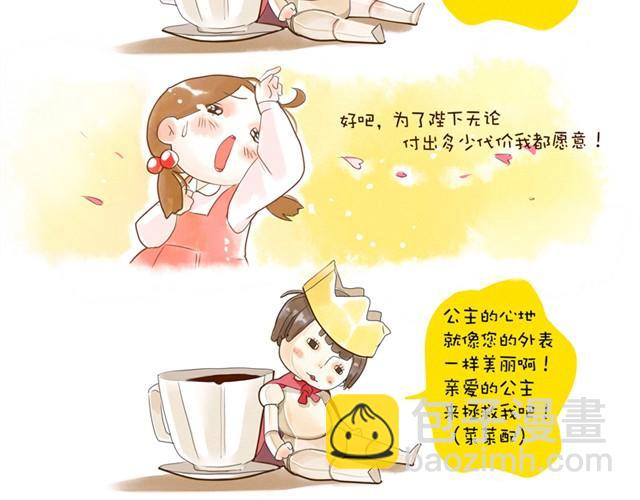 没头的王子4