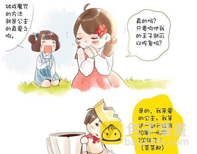 没头的王子3