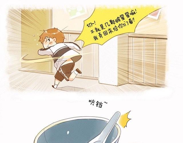 好孩子之星6