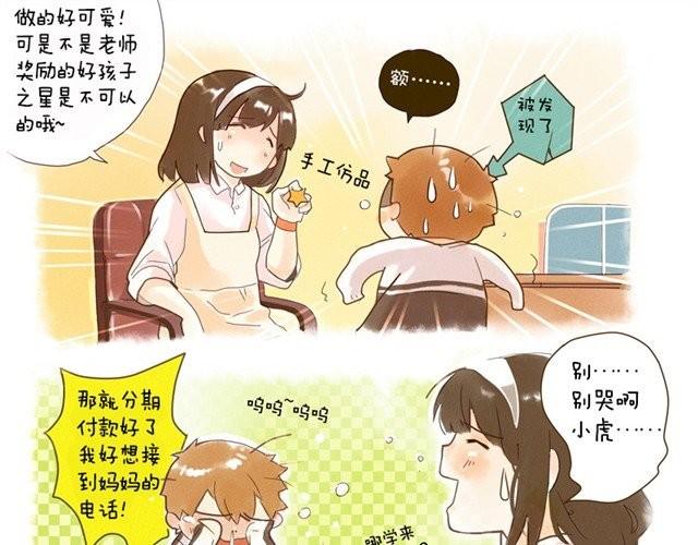 好孩子之星14