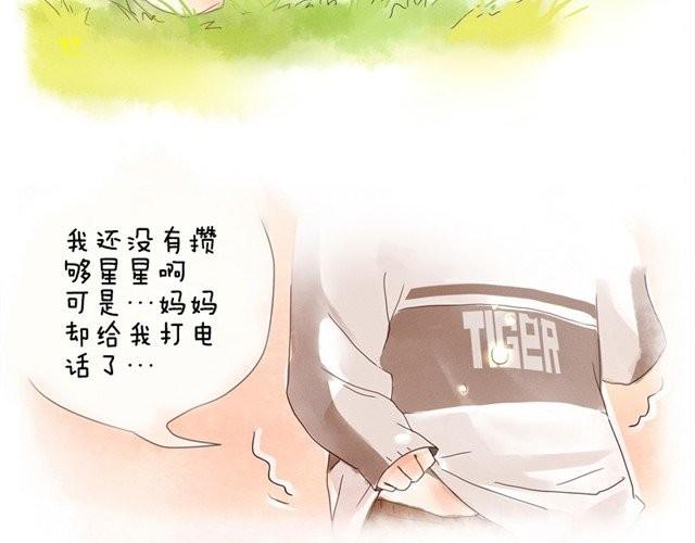 好孩子之星73