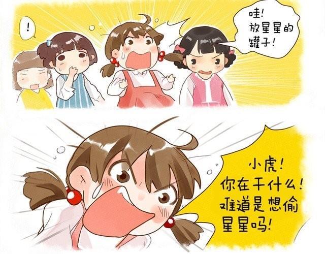 好孩子之星28