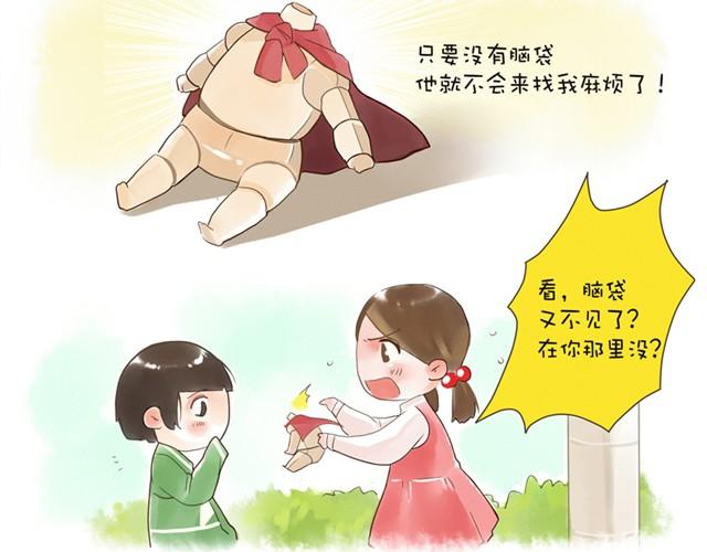 没头的王子55