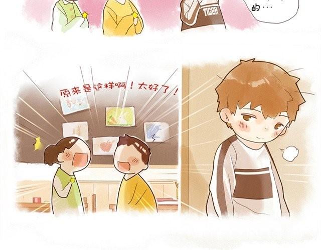 好孩子之星52