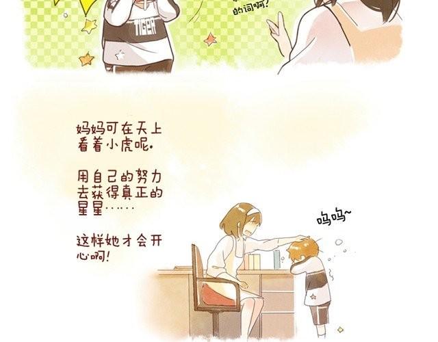好孩子之星15
