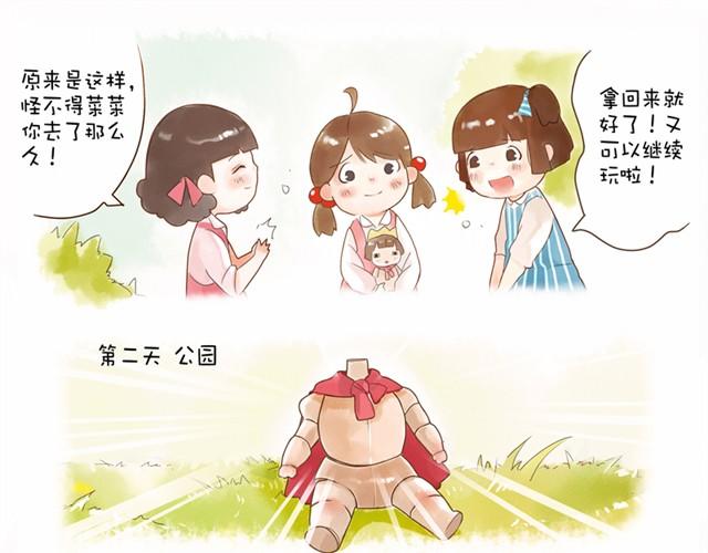 没头的王子33
