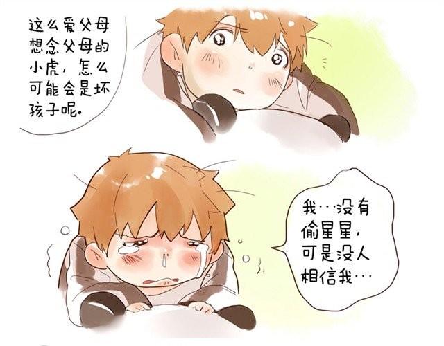 好孩子之星36
