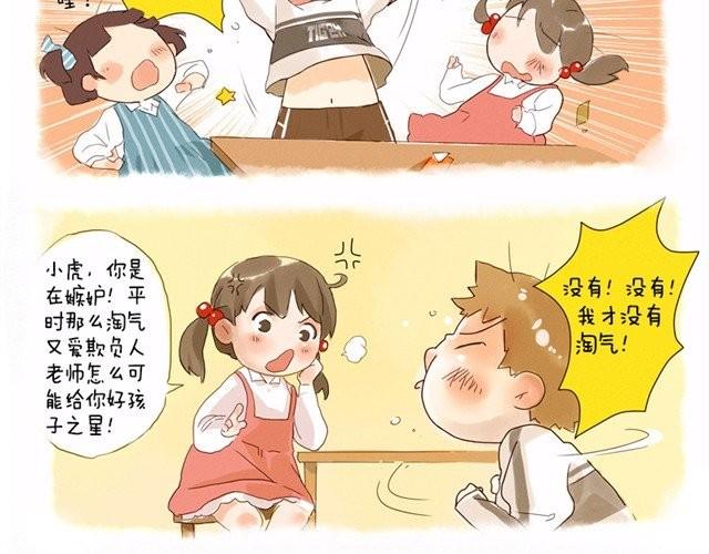 好孩子之星5