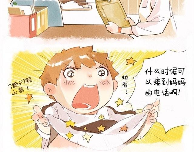 好孩子之星13