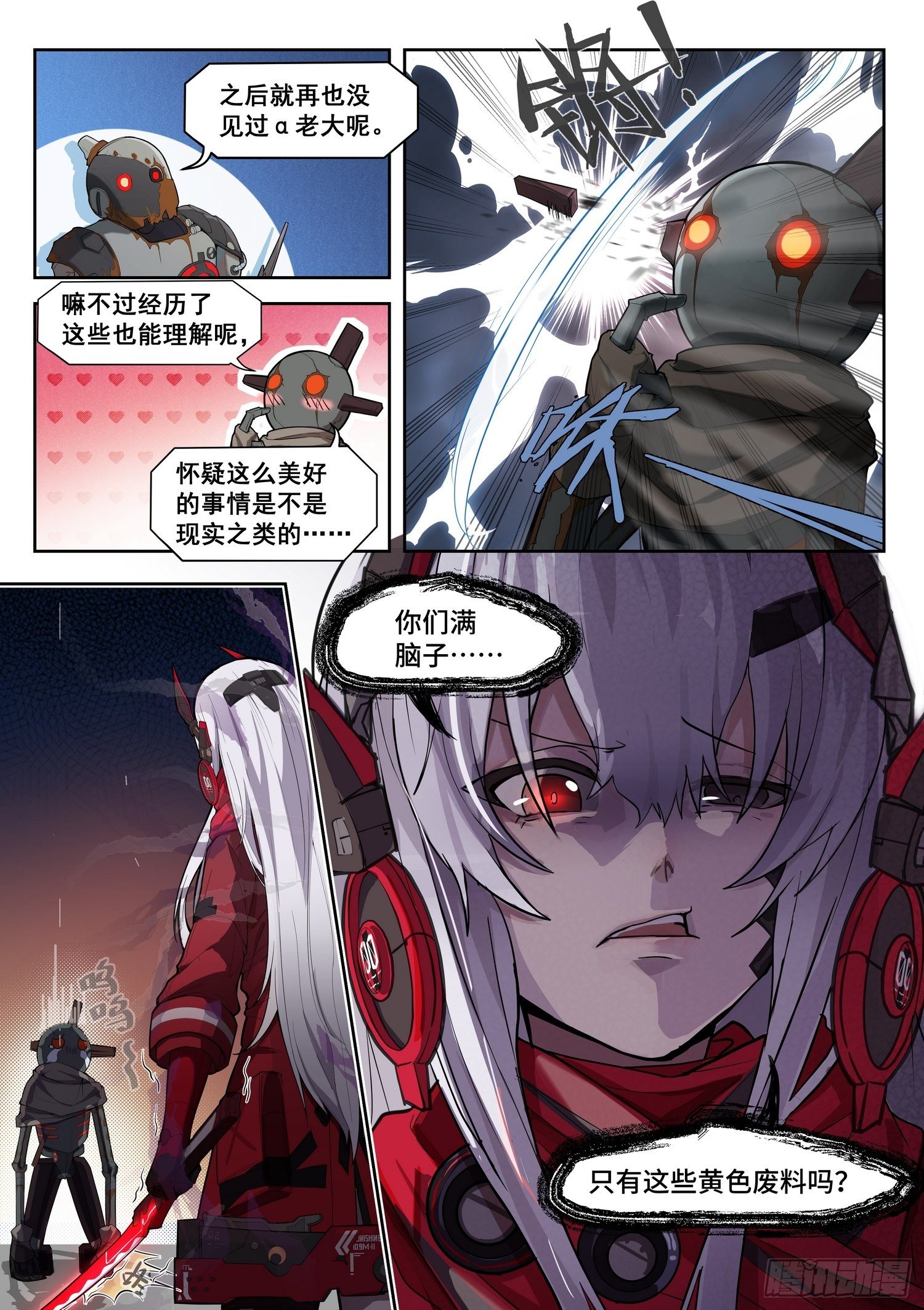 突入地球篇0212