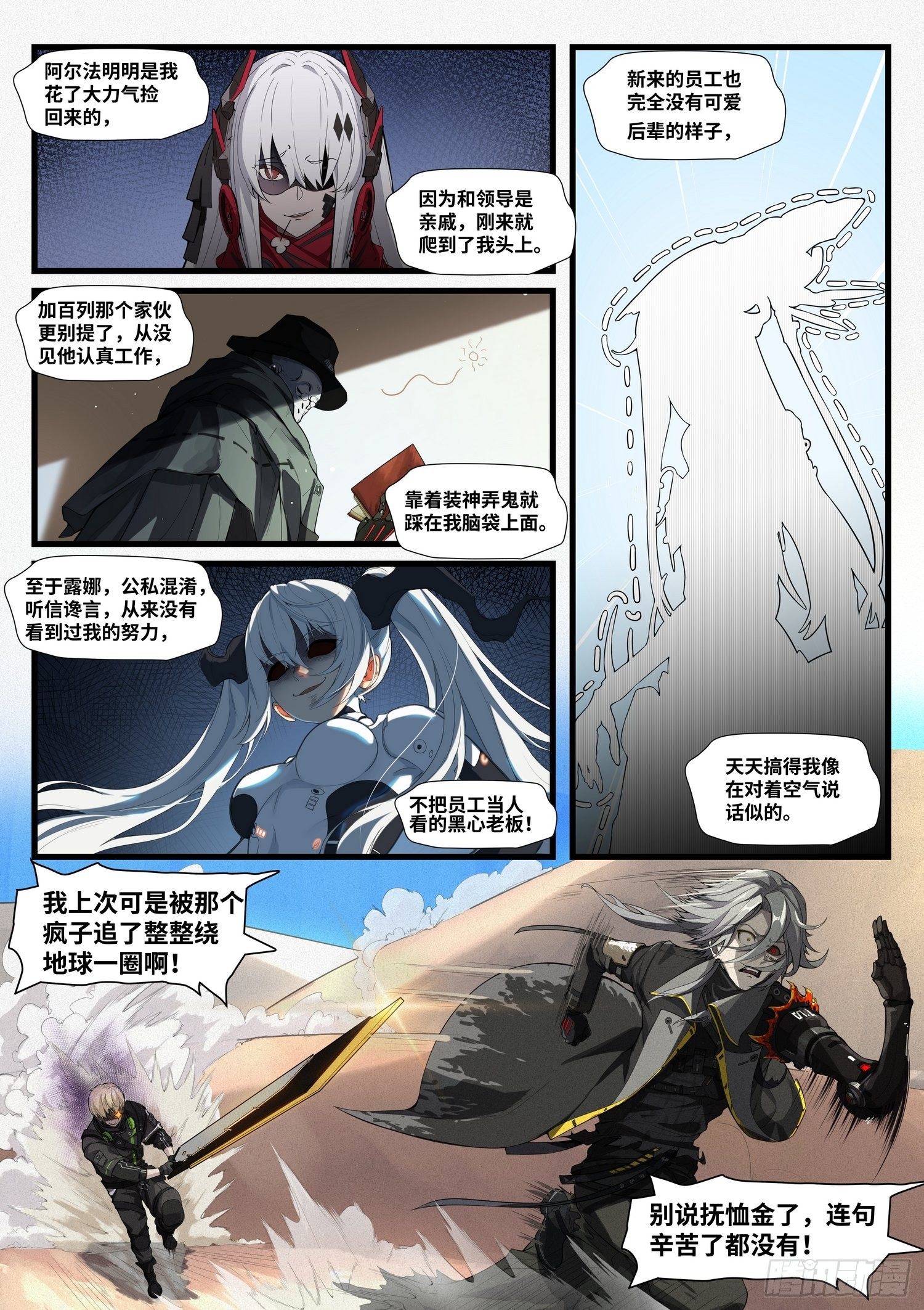 突入地球篇018