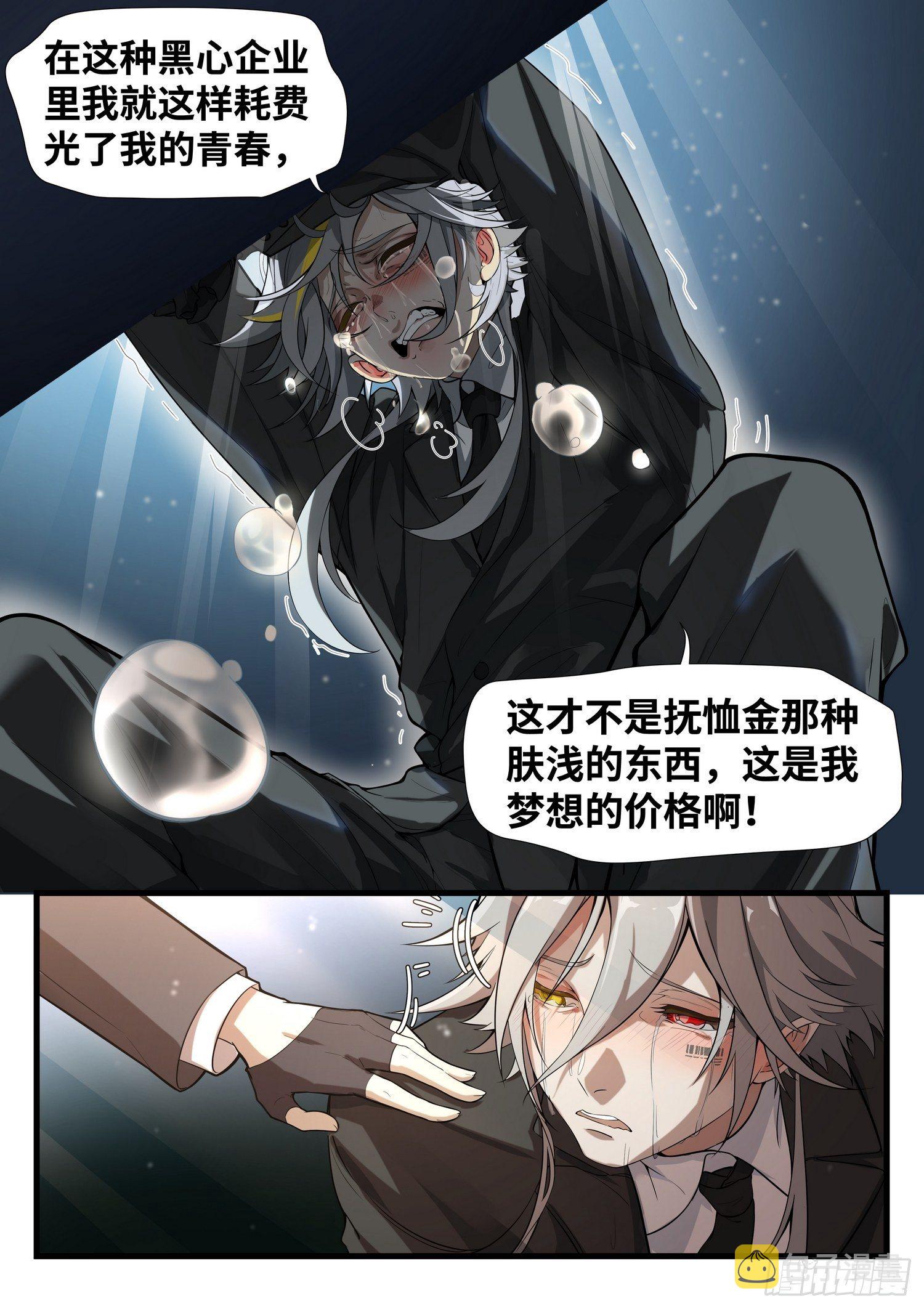 突入地球篇019