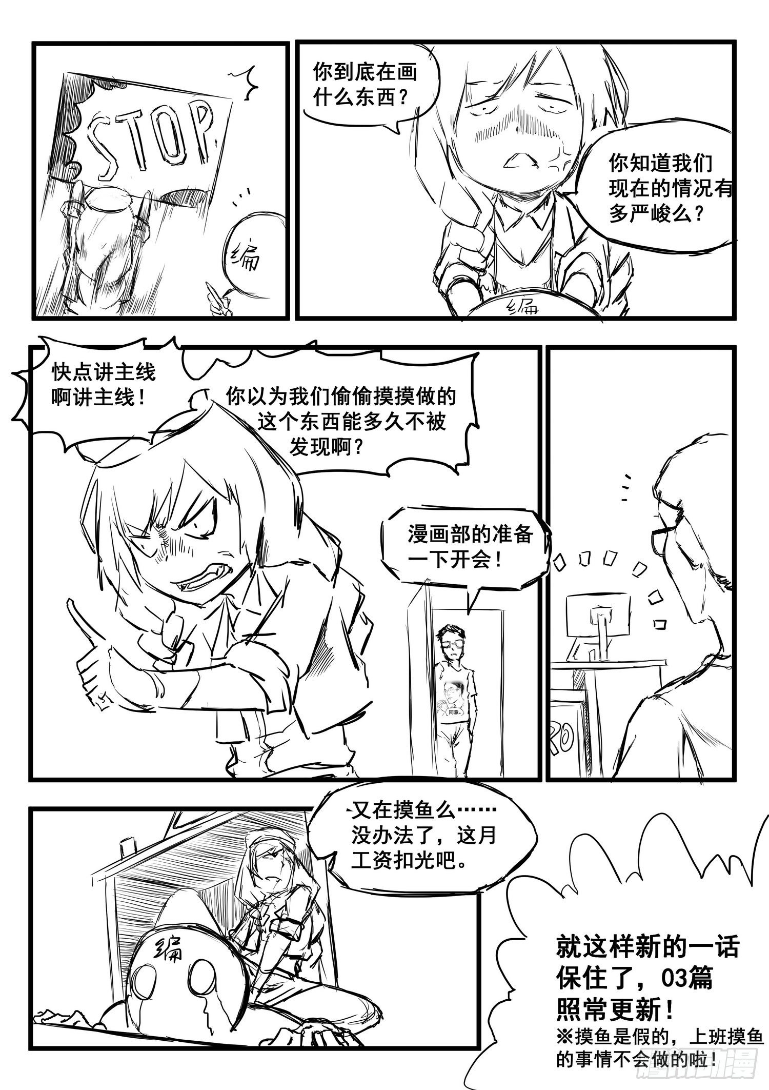 突入地球篇0213
