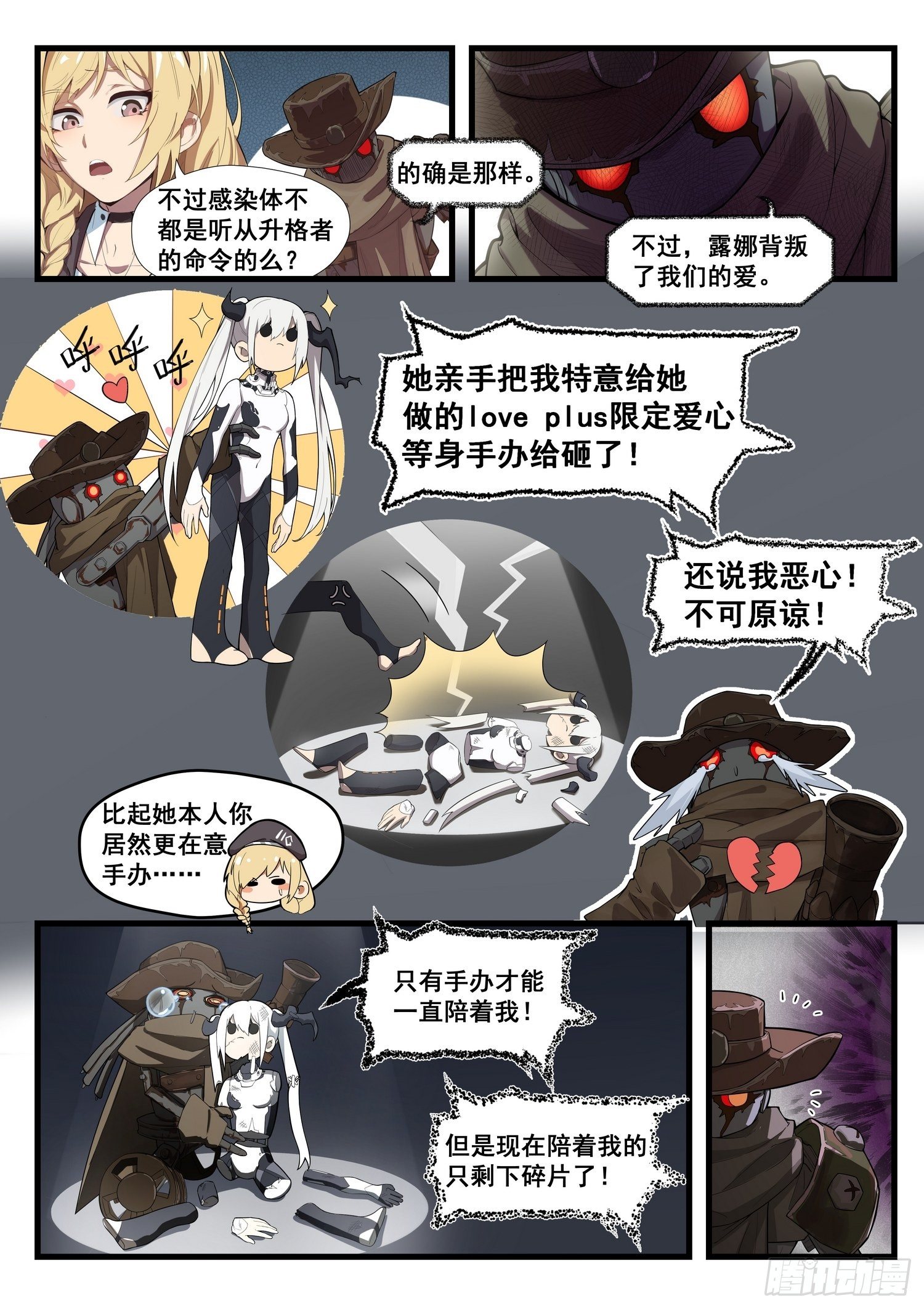 突入地球篇025