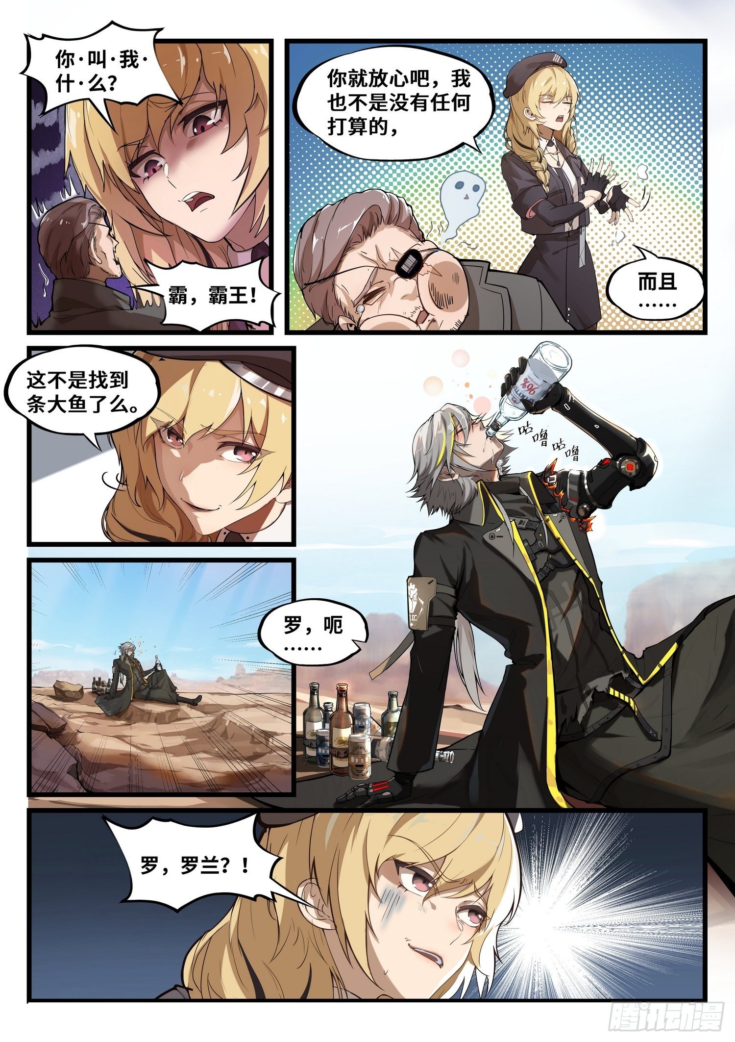 突入地球篇015
