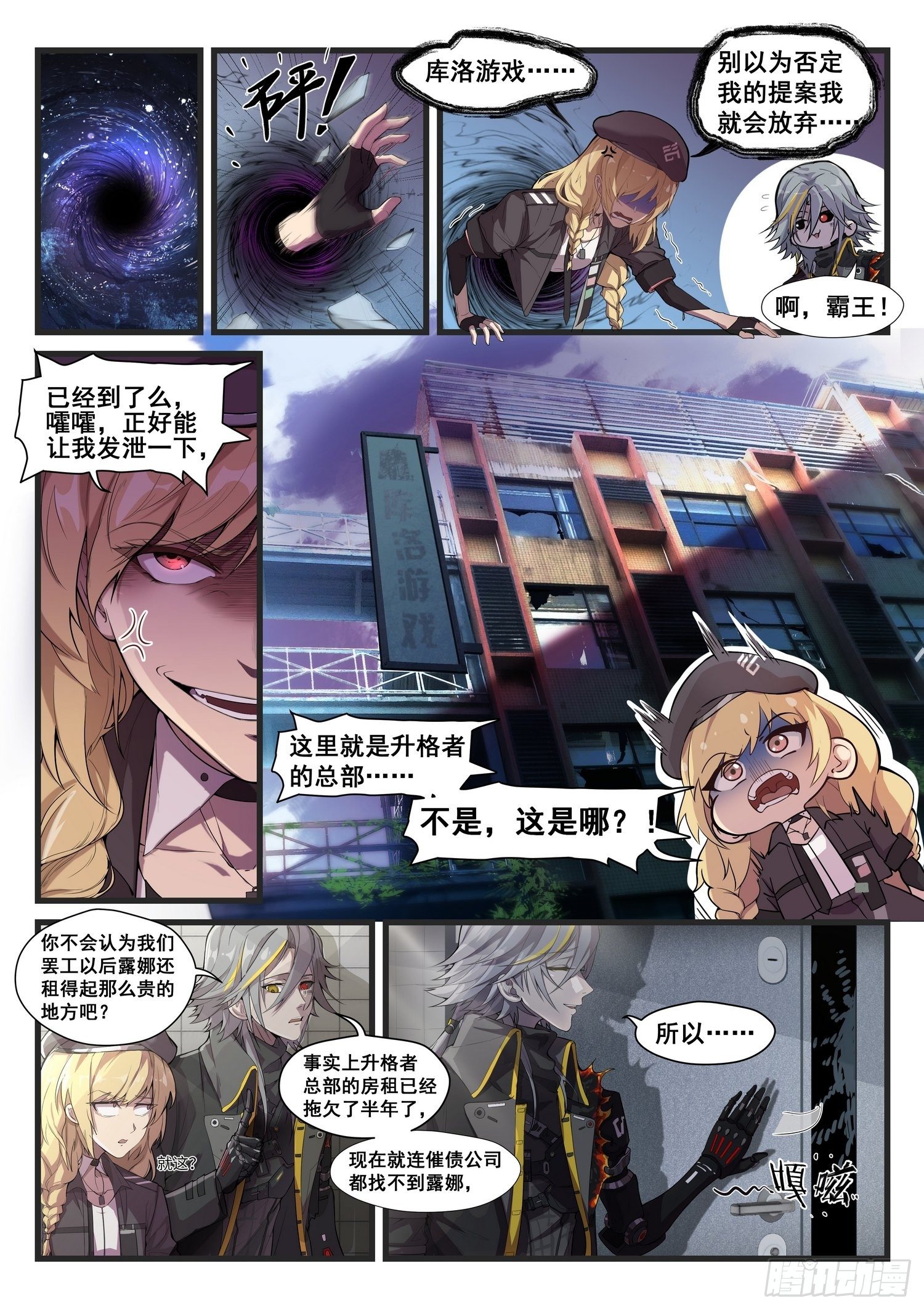 突入地球篇021