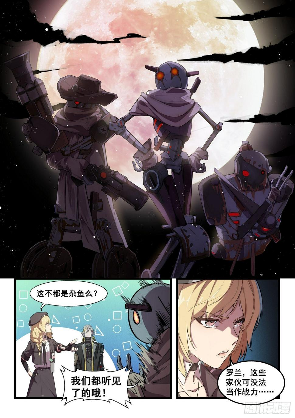 突入地球篇023