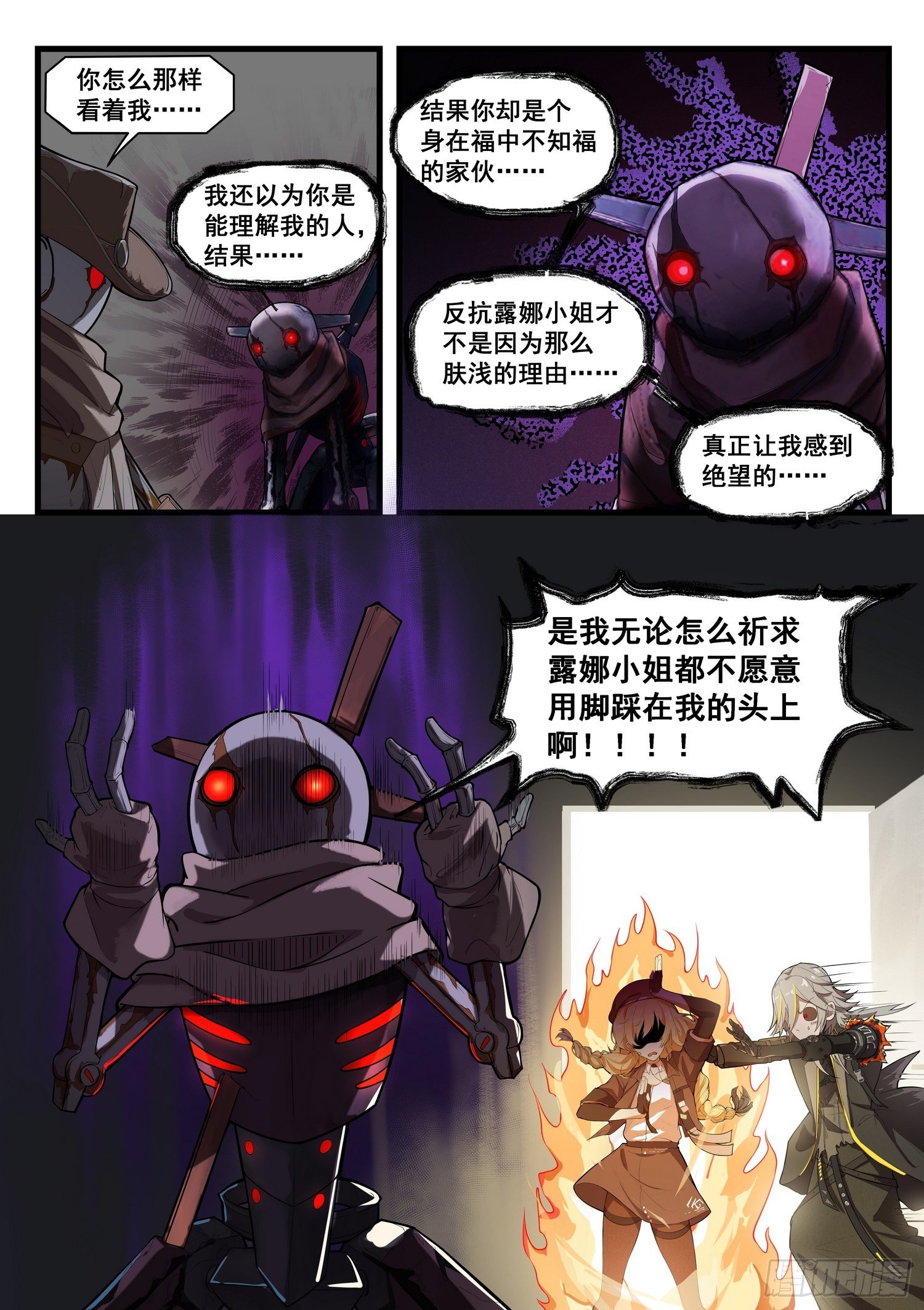突入地球篇026