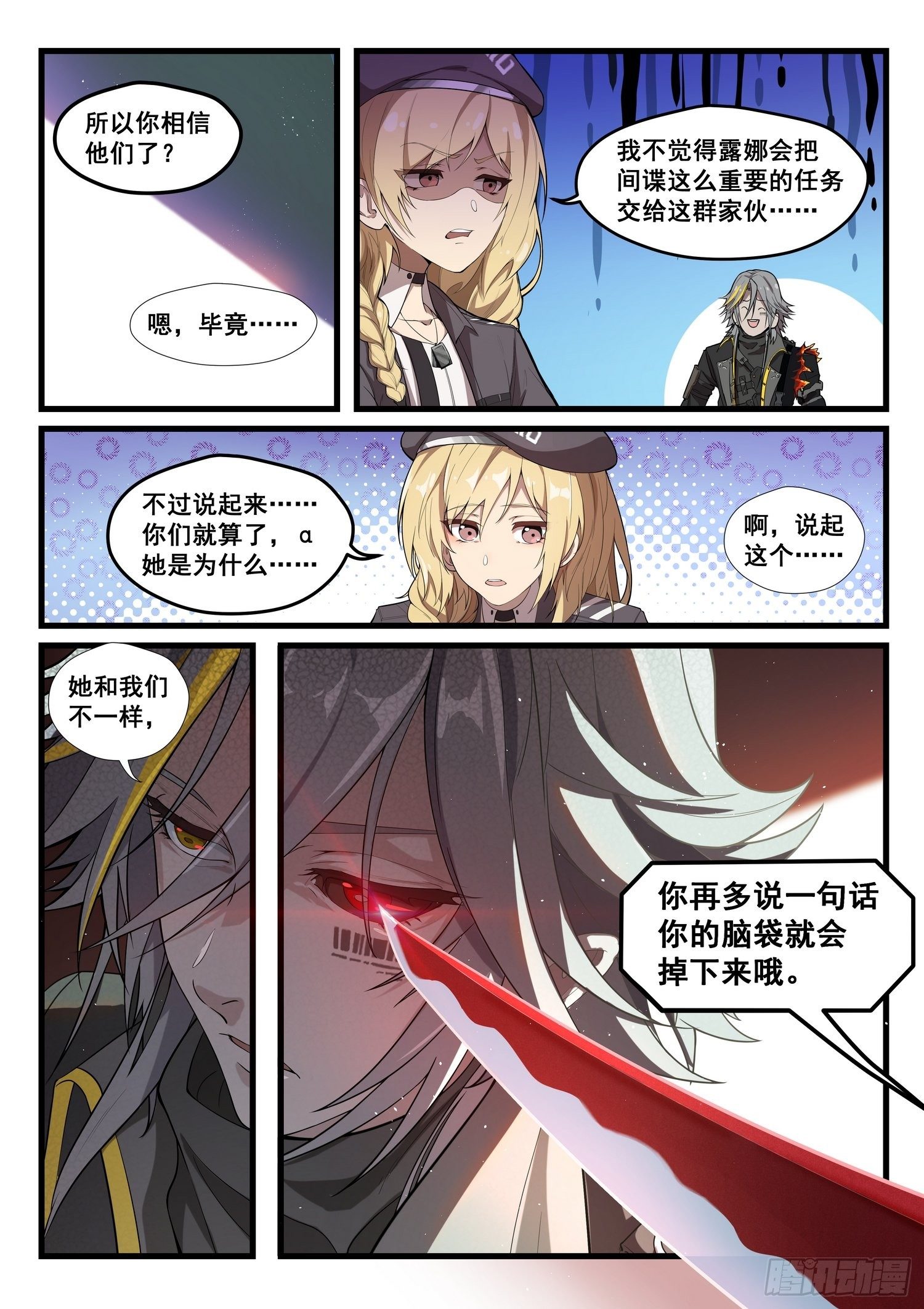突入地球篇027