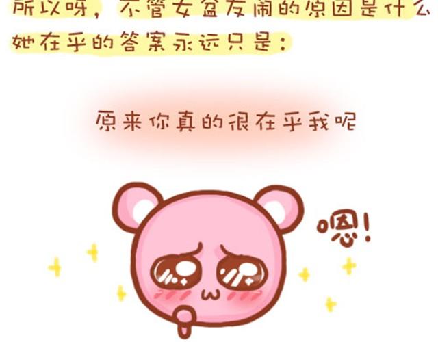 女生的脾气18