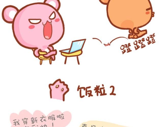 这些笨男生呐6