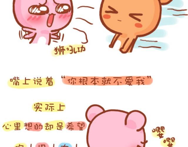 女生的脾气12