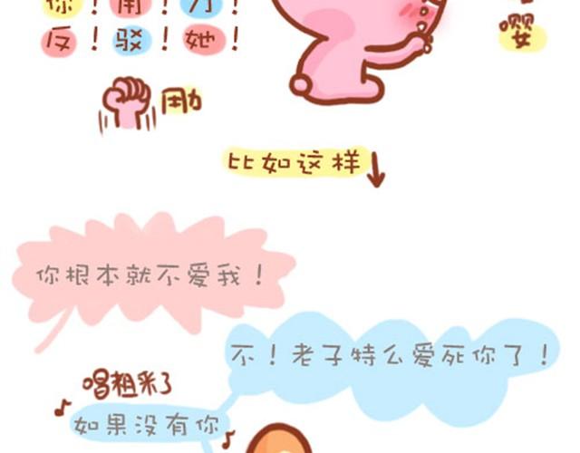 女生的脾气13