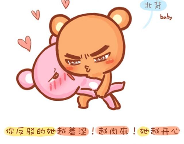 女生的脾气16