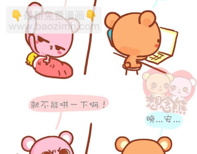 这些笨男生呐13
