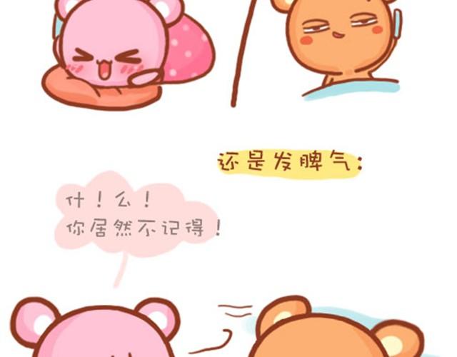 女生的脾气11
