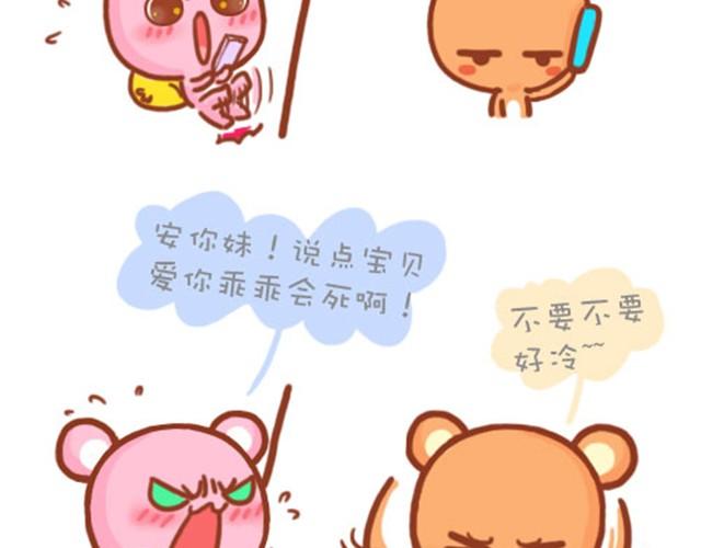 这些笨男生呐14