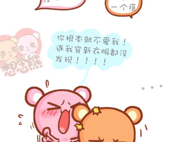 这些笨男生呐19