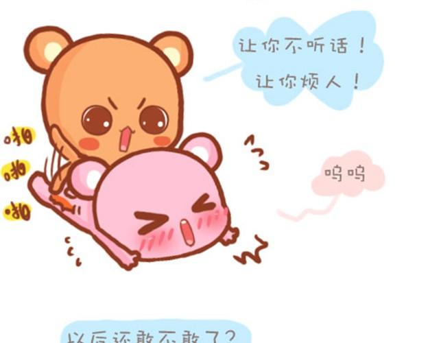 女生的脾气4