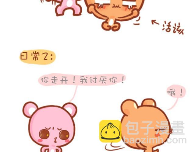 这些笨男生呐20
