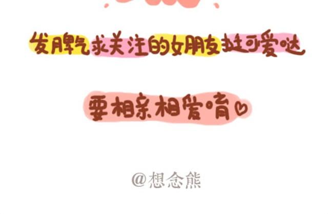 女生的脾气24