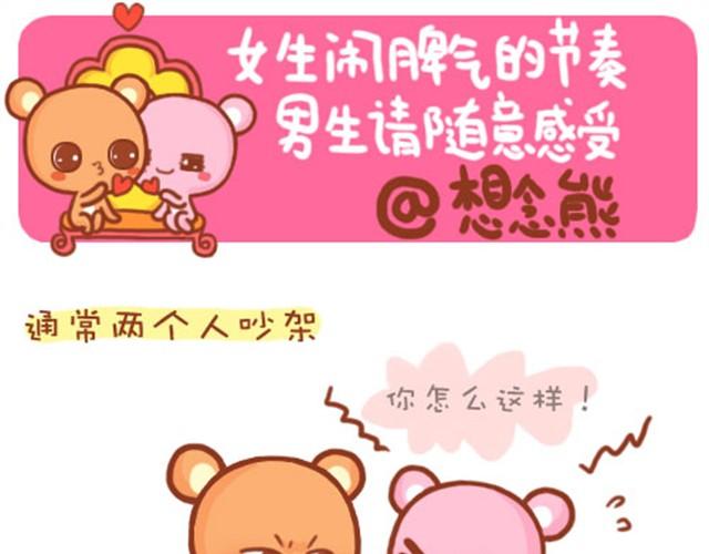 女生的脾气0