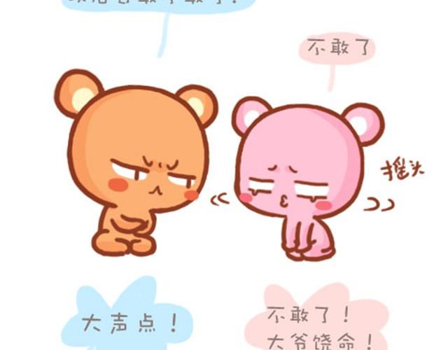 女生的脾气5