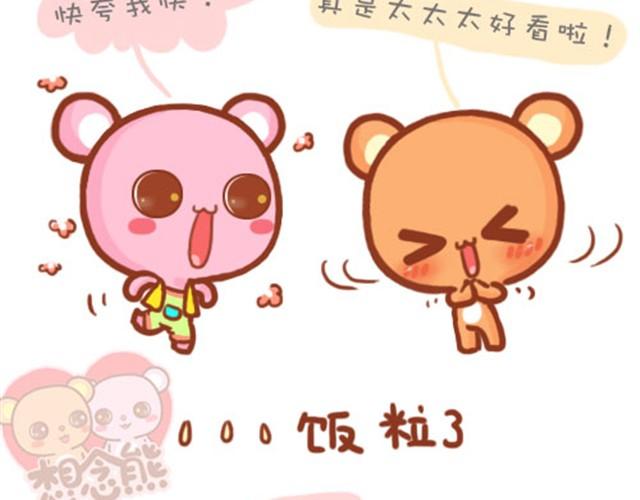 这些笨男生呐7