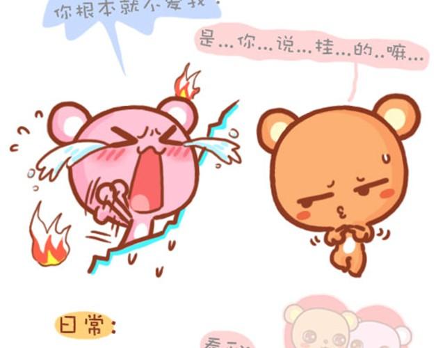 这些笨男生呐17