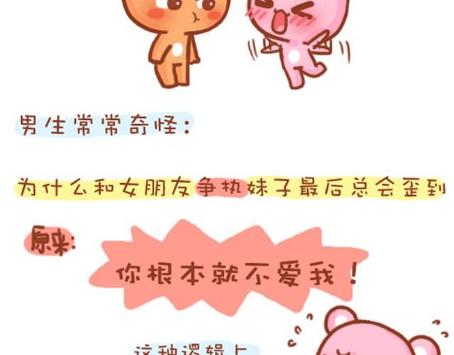 女生的脾气1