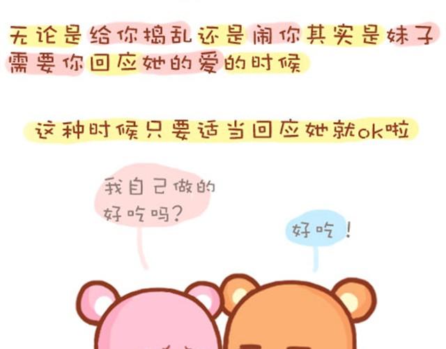 女生的脾气19