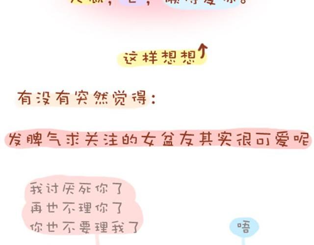 女生的脾气21