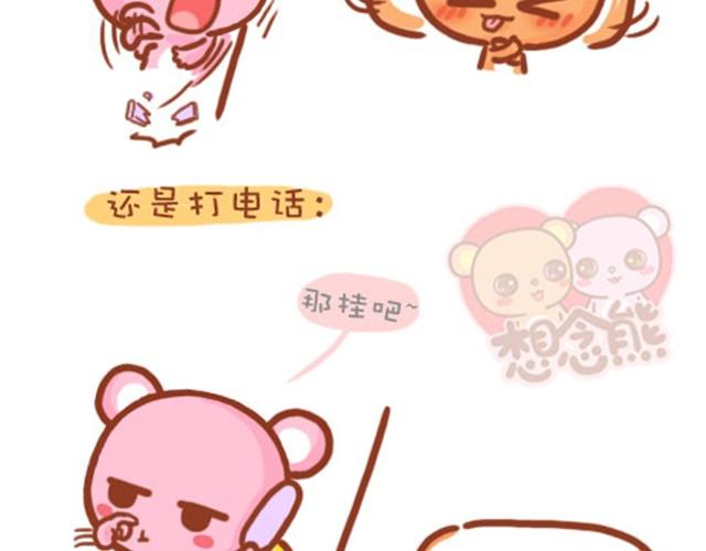 这些笨男生呐15