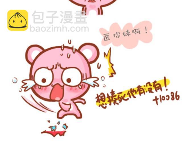 这些笨男生呐4