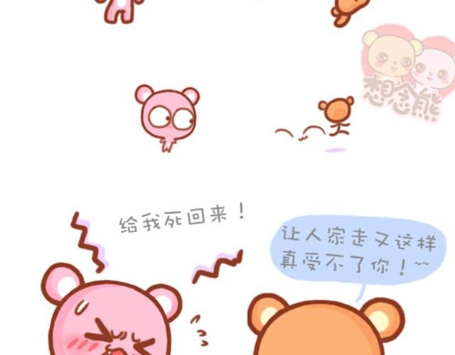 这些笨男生呐21