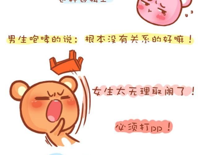 女生的脾气2