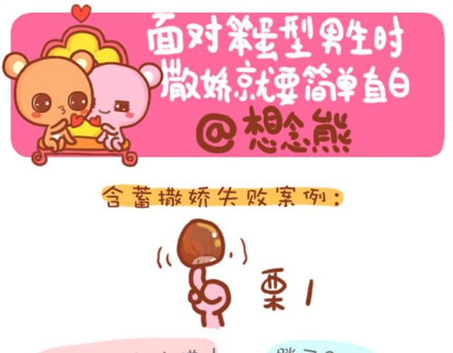 这些笨男生呐0