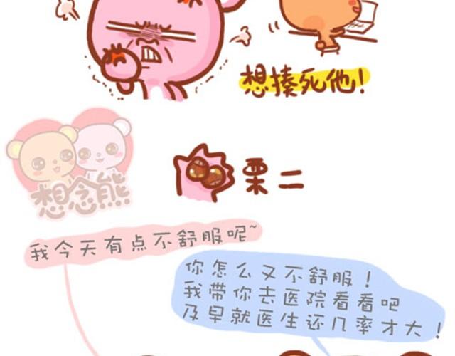 这些笨男生呐2